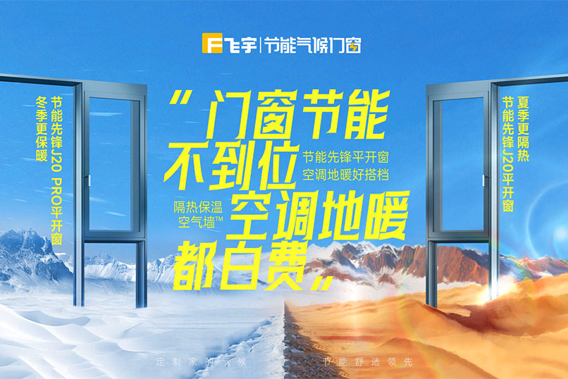 节能先锋J20  J20 PRO官网封面