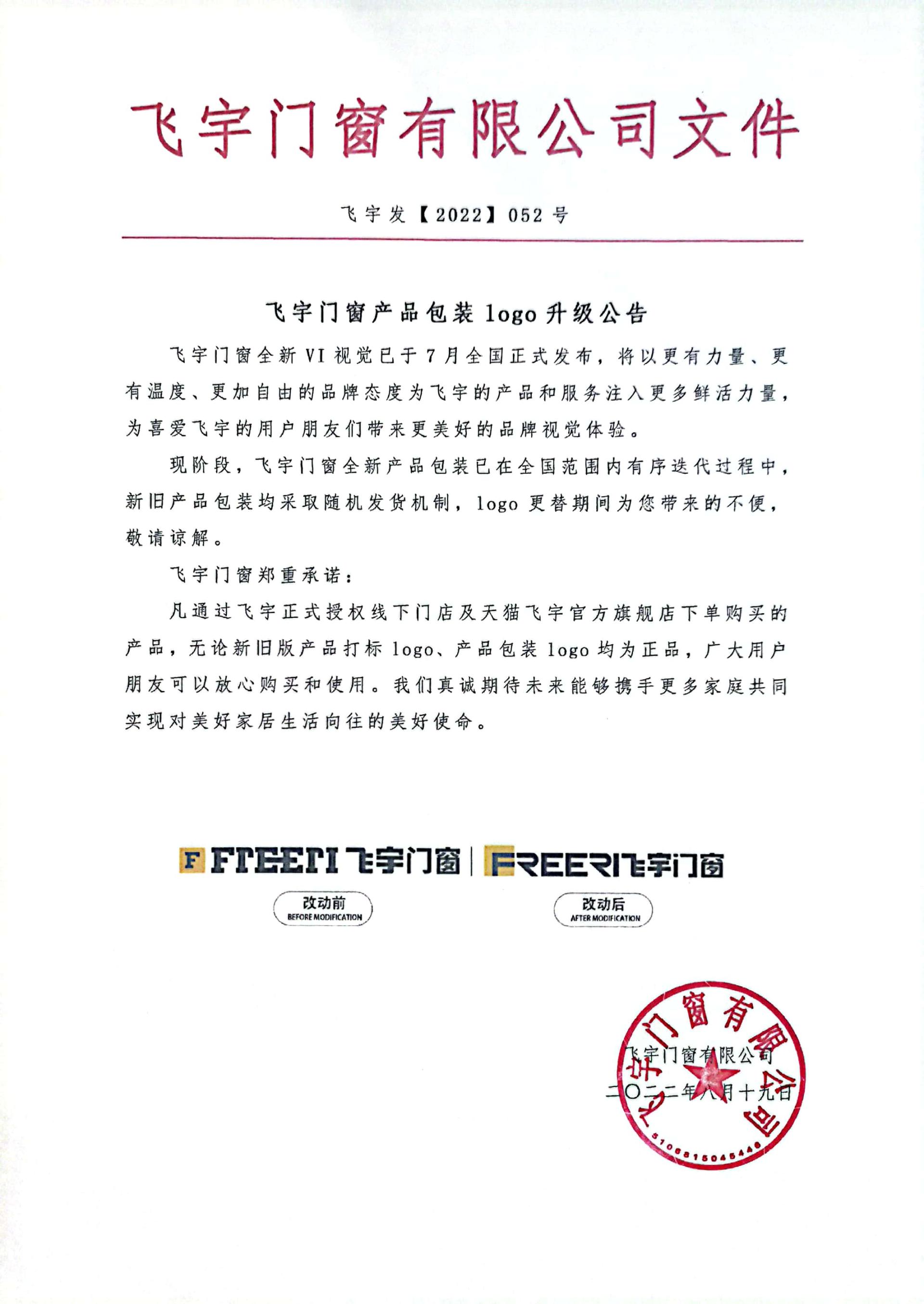 红头文件.jpg