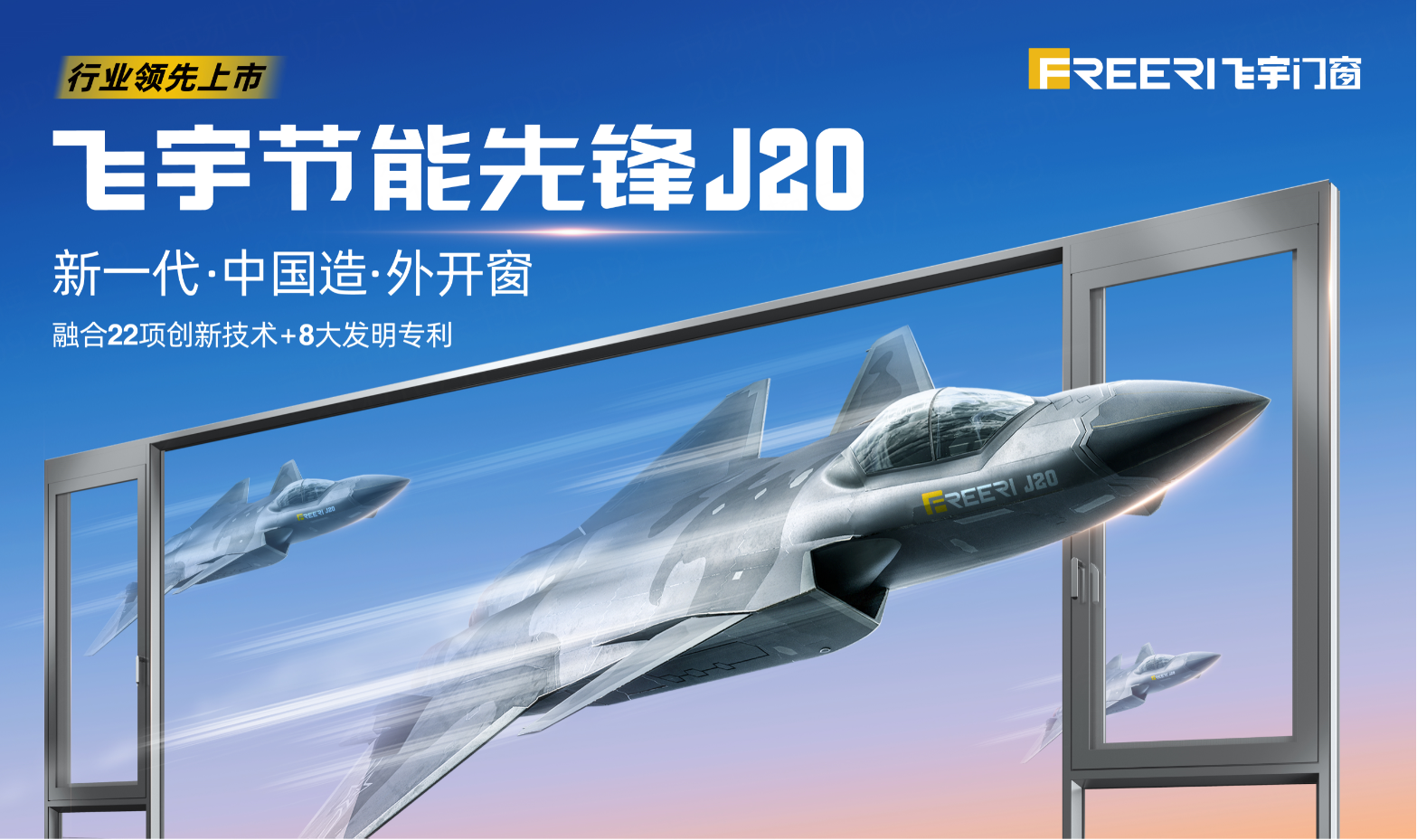 J20-----.png