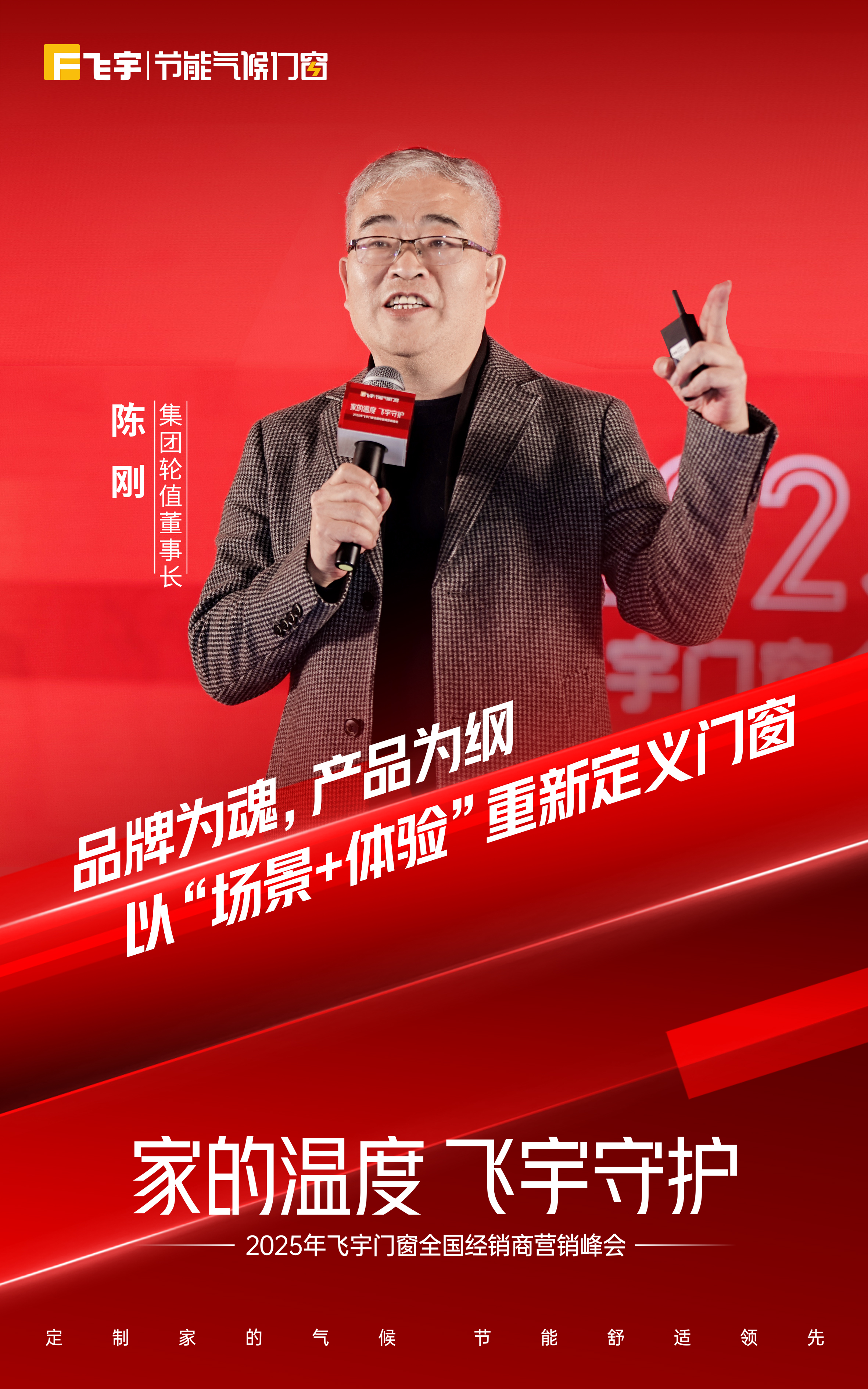 陈刚.jpg