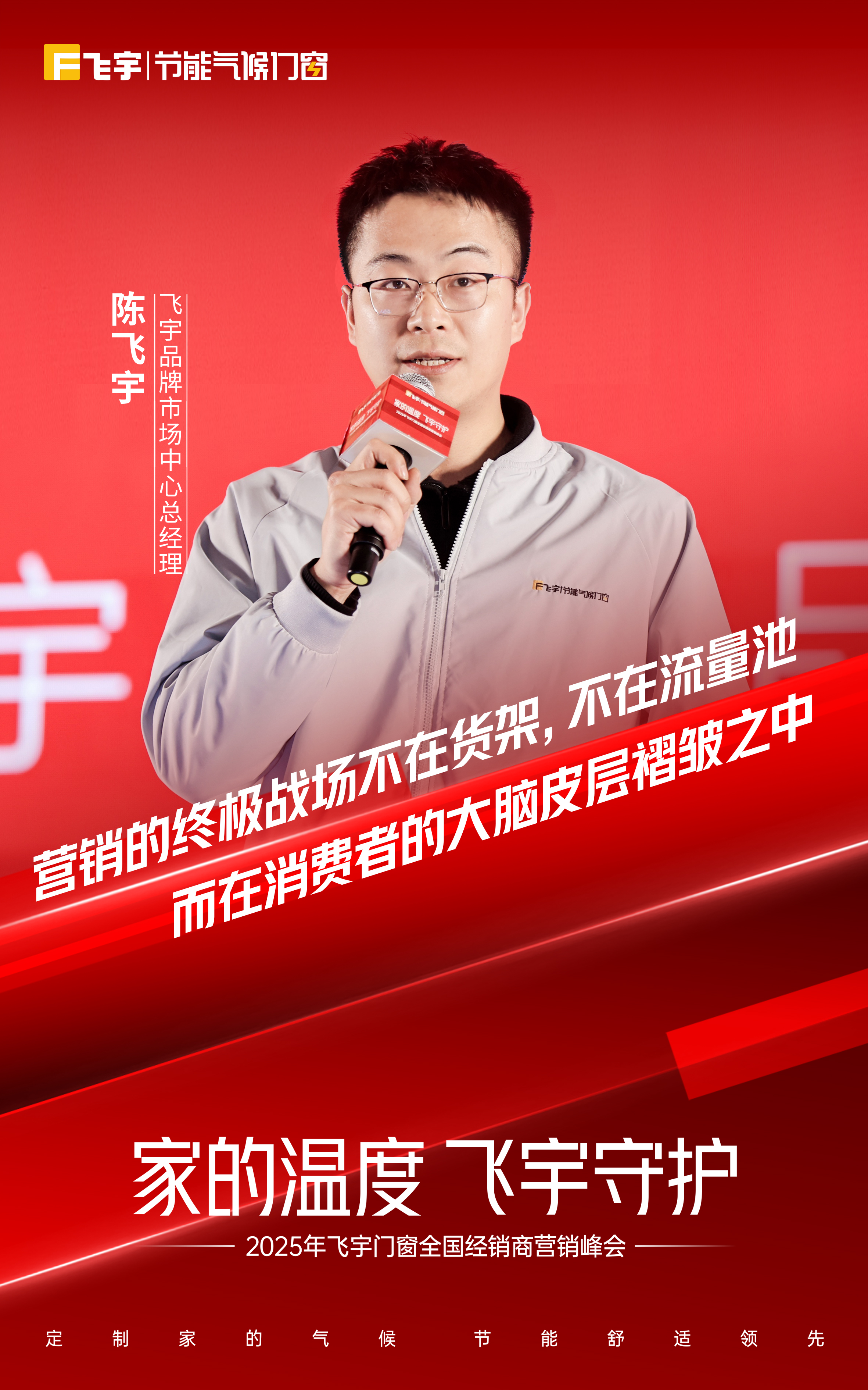 陈飞宇.jpg