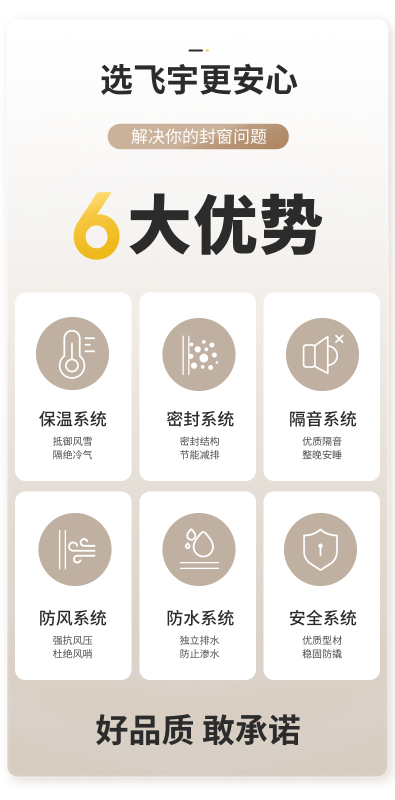 超级节能王推拉窗_07
