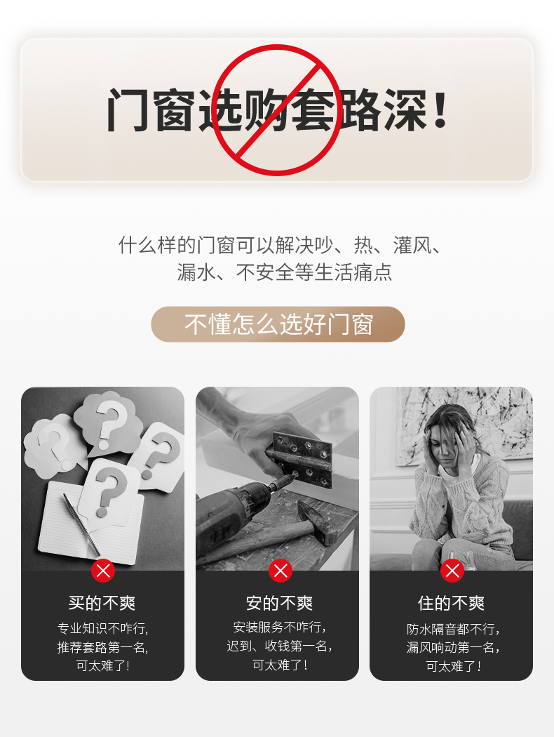 超级节能王推拉窗_03