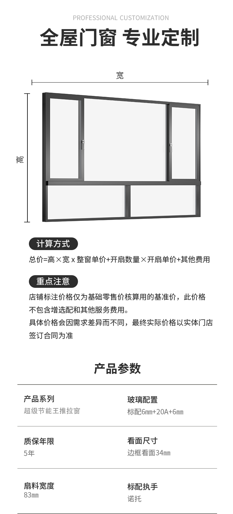 超级节能王推拉窗_14