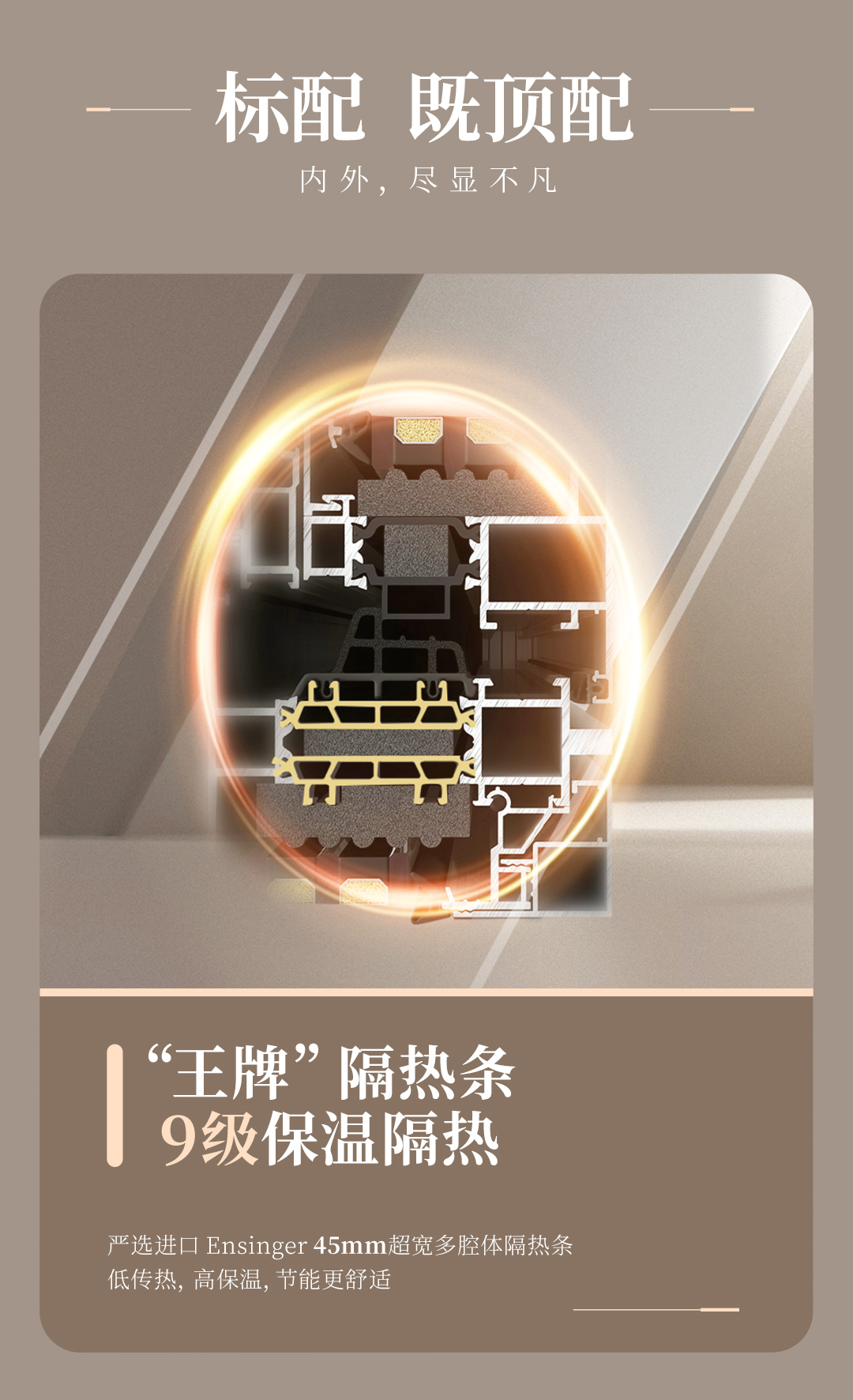 超级节能王平开窗_03