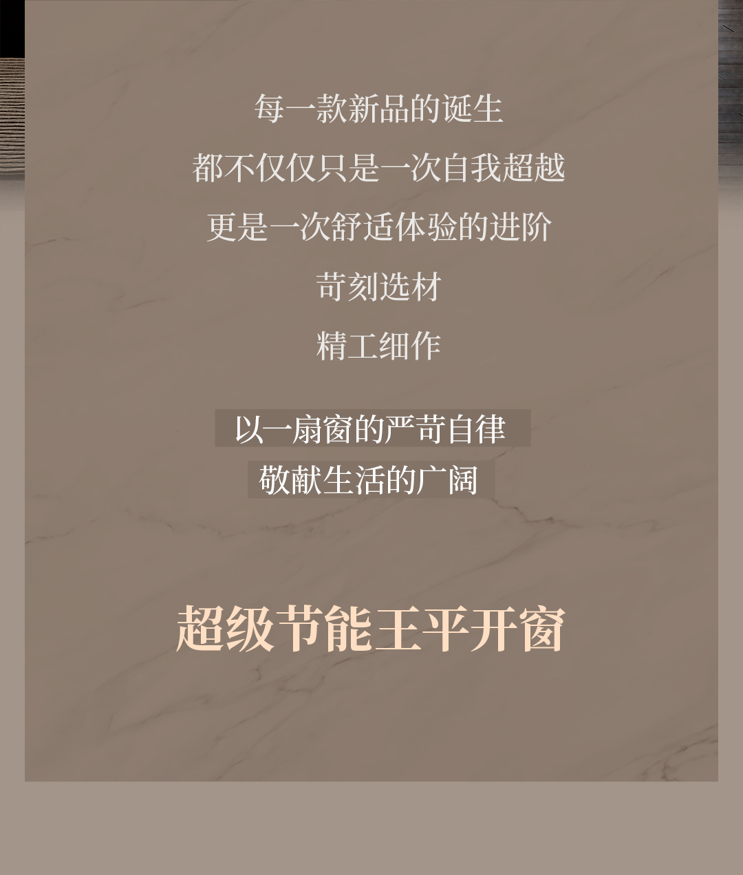 超级节能王平开窗_02