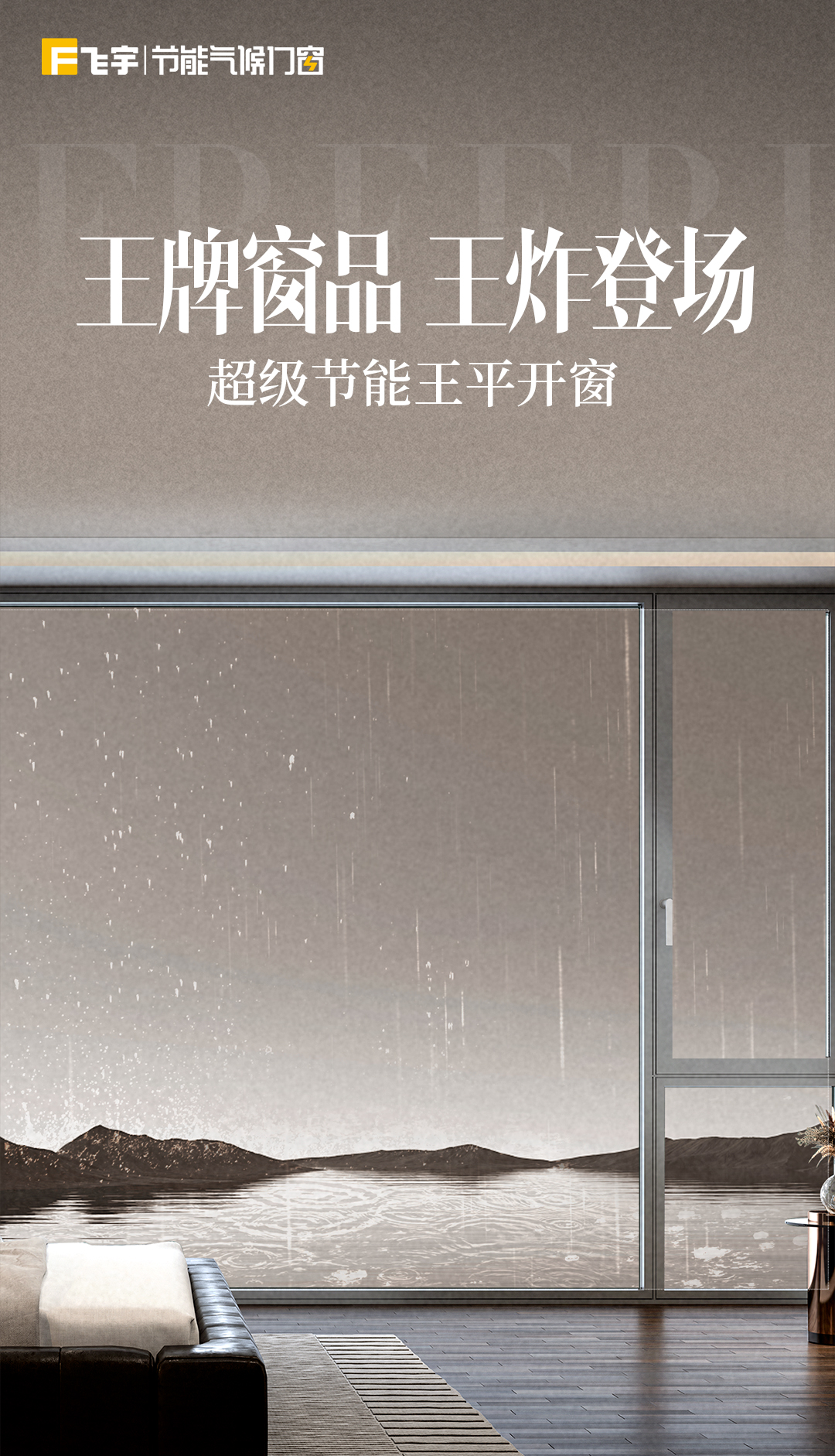 超级节能王平开窗_01