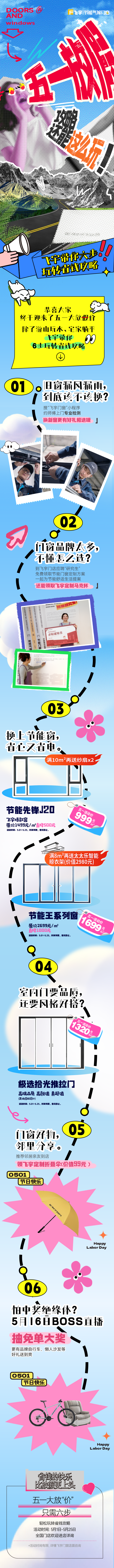 51活动预热长图.png