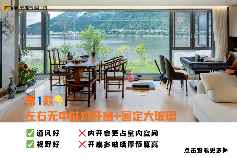客厅大阳台平开窗方案就看这7款 第7款真的越看越高级 (806 x 538 像素)